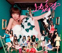 AKB48の新曲「上からマリコ」がレコチョクのビデオクリップデイリーランキングで初登場1位(画像:レコチョク) AKB48の新曲「上からマリコ」がレコチョクのビデオクリップデイリーランキングで初登場1位(画像:レコチョク)