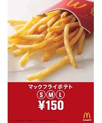 キャンペーンポスター（画像：日本マクドナルド）