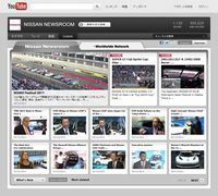 YouTubeにおける企業公式ブランドチャンネル「Nissan Newsroom」（画像：日産自動車）