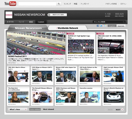 YouTubeにおける企業公式ブランドチャンネル「Nissan Newsroom」（画像：日産自動車）