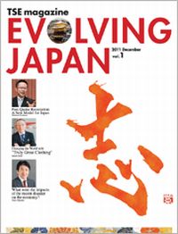 海外投資家向け広報誌「TSE Magazine "Evolving Japan"」（画像：東京証券取引所グループ）