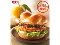 マクドナルド、「チキンタツタ」に柚子の風味香る新味が登場（画像：日本マクドナルド）