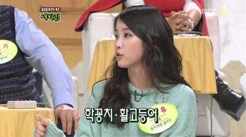 10日に放送された韓国MBC『世界を変えるクイズ』に出演した歌手IU（アイユー）は、同年代の女の子とはちょっと違う、大人っぽい食べ物の好みを紹介し出演陣を驚かせた。写真=韓国MBC放送のキャプチャー
