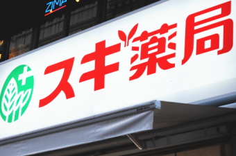 スギホールディングス<7649>(東1)は13日の後場一段高となり、2388円(192円高)まで上昇、終値も2340円(144円高)。7月の高値を大幅に更新する相場になった。 スギホールディングス<7649>(東1)は13日の後場一段高となり、2388円(192円高)まで上昇、終値も2340円(144円高)。7月の高値を大幅に更新する相場になった。