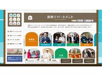 ネット百貨店「復興デパートメント」がオープン