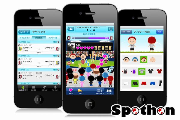 iPhoneアプリ「スポソン」の利用イメージ（画像：スポソン）