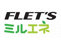 「フレッツ・ミルエネ」のロゴ（画像：NTT東日本）