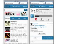 『OKMusic』スマートフォン版　利用イメージ（画像：オウケイウェイヴ）