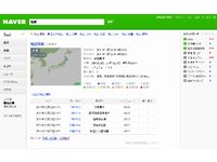 NAVERでの「地震情報」のダイレクト検索　利用イメージ（画像：ネイバージャパン）