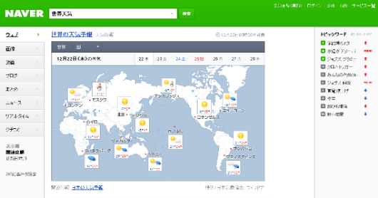 NAVERでの「天気」のダイレクト検索　利用イメージ（画像：ネイバージャパン）