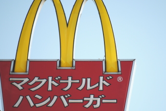 日本マクドナルドホールディングス＜２７０２＞（ＪＱＳ）は６日の前場２０８５円（１５円高）まで上げ、終値も２０８０円（１０円高）となり小反発。