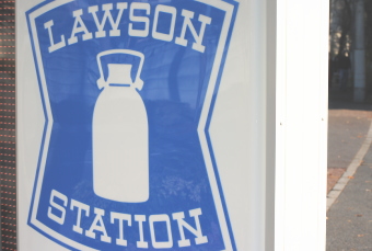 ローソン＜２６５１＞（東１）は１１日、１２０円安の４６７０円まで下げて反落している。前日１０日大引け後に今２月期第３四半期（３Ｑ）期の好決算を発表。