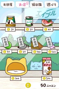 株式会社エイブルは初のiPhone向けアプリケーション『猫の大家さん』の提供を開始しました。自由きままな猫たちを可愛がって遊んで楽しむ育成ゲームアプリです。