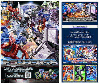 インタースペース＜２１２２＞（東マ）は、タカラトミーエンタメディアとソーシャルゲームタイトルの共同事業を行うことを発表した。