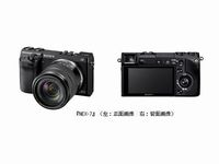 ソニーのレンズ交換式一眼カメラ「NEX-7」（画像：ソニー）