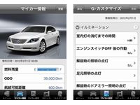 「LEXUS smartG-Link」イメージ画像 （画像：トヨタ自動車）