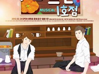 2007年に韓国で最高視聴率32.5%を記録し、韓国の若者たちの胸をときめかせて「コーヒーシンドローム」を巻き起こしたコン・ユ＆ユン・ウネ主演の韓国MBCドラマ『コーヒープリンス1号店』のミュージカル公演のポスターが先行公開された。