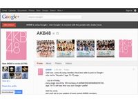 「Google+」にAKB48の未成年メンバーも参加
