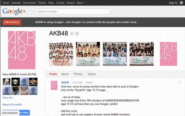 「Google+」にAKB48の未成年メンバーも参加