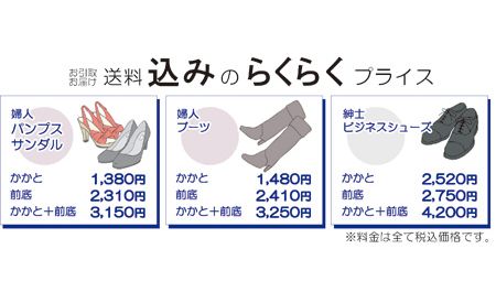 往復送料込みの修理価格（画像：佐川急便）