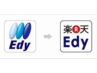 電子マネー「Edy」のロゴが変更（画像：楽天）