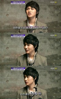 ドラマ『太陽を抱いた月』で陽明（チョン・イル）の青年期を演じた子役出身の俳優イ・ミンホが、1月31日に放送された韓国MBC『気分の良い日』に出演し、理想の女性のタイプを明らかにした。写真=MBC放送のキャプチャー