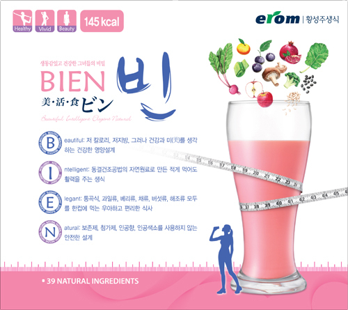 「BIEN美活食」パッケージ（画像：ジーダブリュー株式会社）