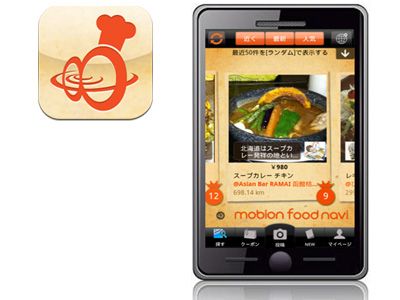 「mobion food navi」利用イメージ（画像：株式会社GNT）