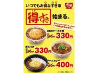 画像：ゼンショーホールディングス