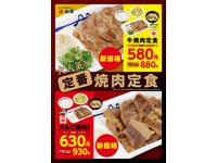 画像：松屋フーズ　