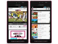 「AQUOS PHONE SH-06D」での利用イメージ（画像：mmbi）
