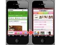 「ブロードキャンバス 【Yahoo! JAPAN×Ameba】」イメージ（画像：サイバーエージェント）