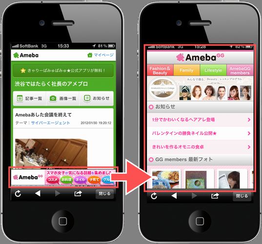 「ブロードキャンバス 【Yahoo! JAPAN×Ameba】」イメージ（画像：サイバーエージェント）