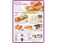 機内食「Peach DELI」の主なメニュー（画像：ピーチ・アビエーション）