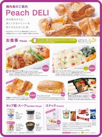 機内食「Peach DELI」の主なメニュー（画像：ピーチ・アビエーション）