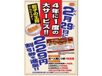 画像：王将フードサービス