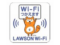 「LAWSON Wi-Fi」サービスロゴ（画像：ローソン）