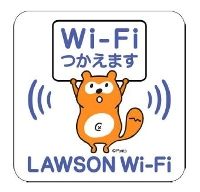 「LAWSON Wi-Fi」サービスロゴ（画像：ローソン）