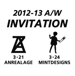 ANREALAGE、mintdesignsが2012-13年秋冬コレクションの一般観覧を先着順で募集