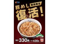 画像：松屋フーズ