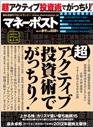 復興予算の恩恵を受ける「内需系中小型株」の業績回復に期待がかかるとして、日本インタビュ新聞社代表（株式評論家）の犬丸正寛がマネーポスト２０１２年春号（３月１日発売号）で「上がる株」カリスマ狙い撃ち銘柄を紹介！。