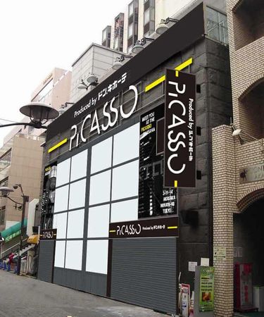 「ピカソ赤坂店」外観イメージ（画像：ドン・キホーテ）