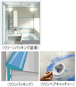 クリナップ＜７９５５＞（東１）は、システムバスルーム「アクリアバス」（ＡＱＵＬＩＡ－ＢＡＴＨ）を５年ぶりにモデルチェンジし、３月１日から受注を開始した。