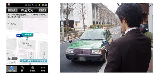 ｢すぐくるタクシー　東京無線版｣の利用イメージ（画像：富士通テン）