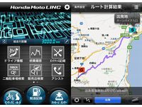 「Honda Moto LINC アプリ」利用イメージ（画像：ホンダ）