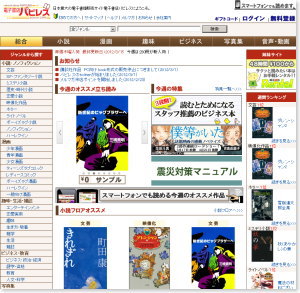 電子書籍のパピレス<3641>(JQS)は16日の朝方ストップ高の2310円(400円高)をつけて高値を更新。 電子書籍のパピレス<3641>(JQS)は16日の朝方ストップ高の2310円(400円高)をつけて高値を更新。