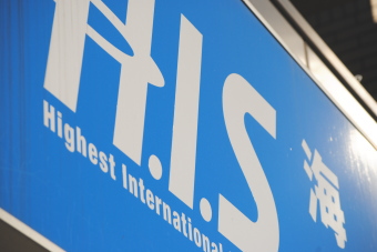 エイチ・アイ・エス＜９６０３＞（東１）は１６日の前場、２３８０円（１９円高）まで上げ、４日続伸基調となった。