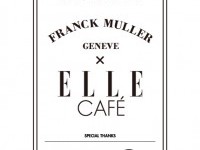 東京ランウェイのVIPルームにFRANCK MULLER×ELLE CAFÉ出現