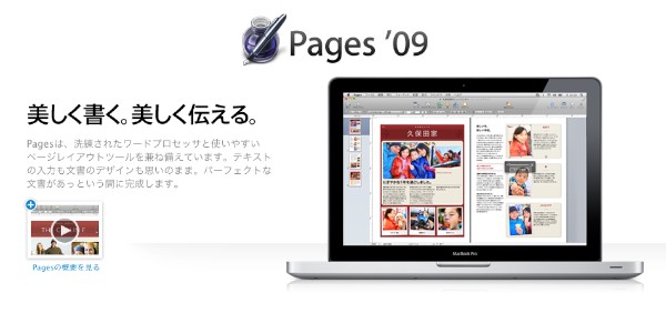 Pagesの差し込み印刷が便利すぎて Officeが完全に要らなくなった 財経新聞