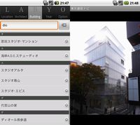 「東京建築ナビ」利用イメージ（画像：アールストア）